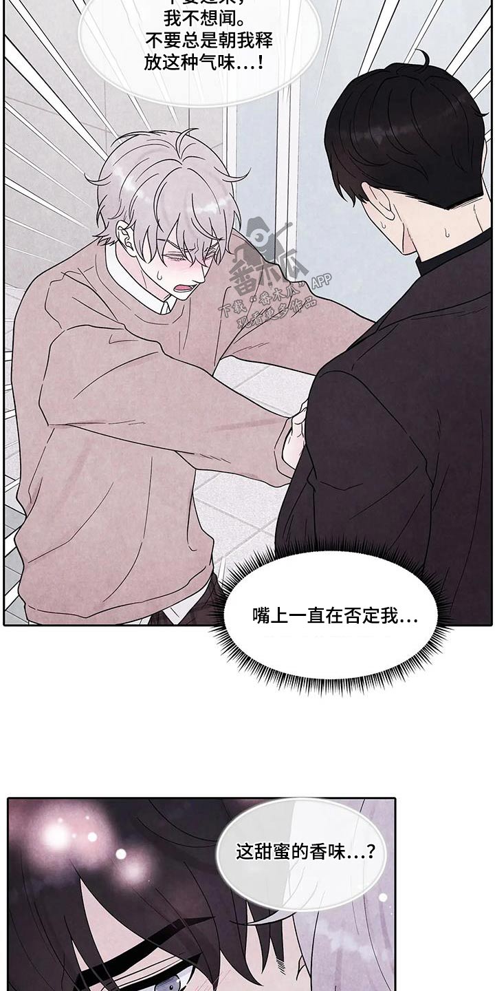 缘分注定漫画,第50章：副作用2图