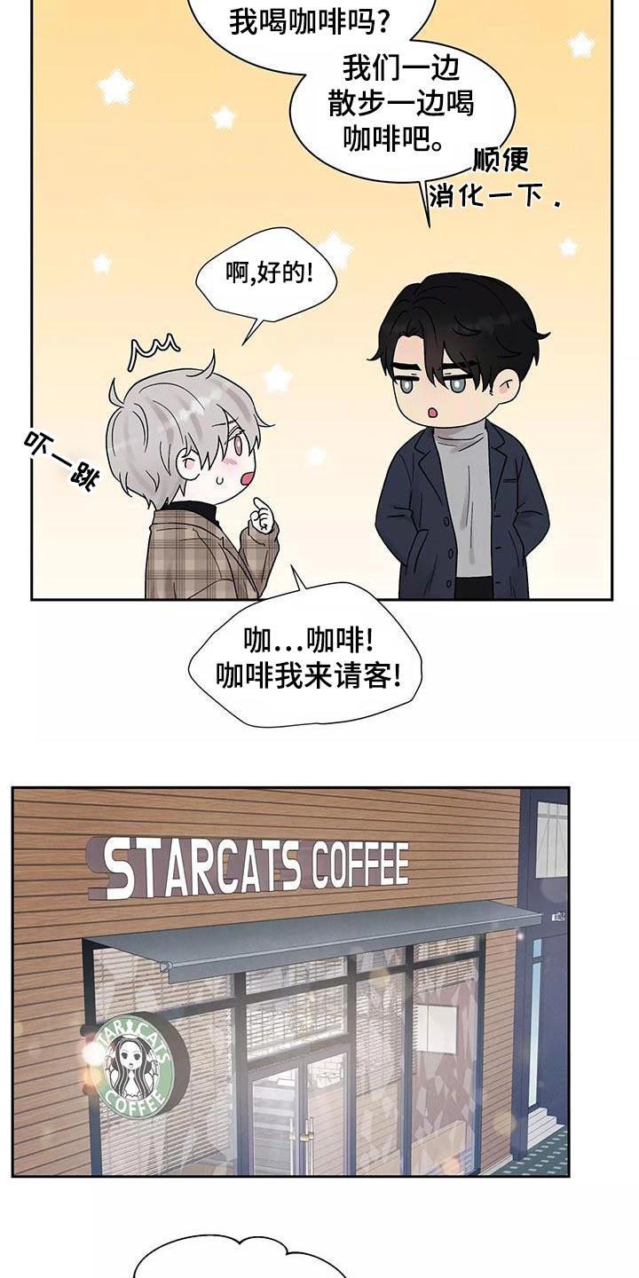 缘分注定漫画,第29章：喜欢1图