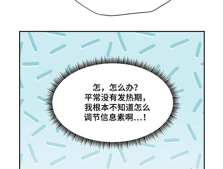 缘分注定漫画,第51章：昏倒1图