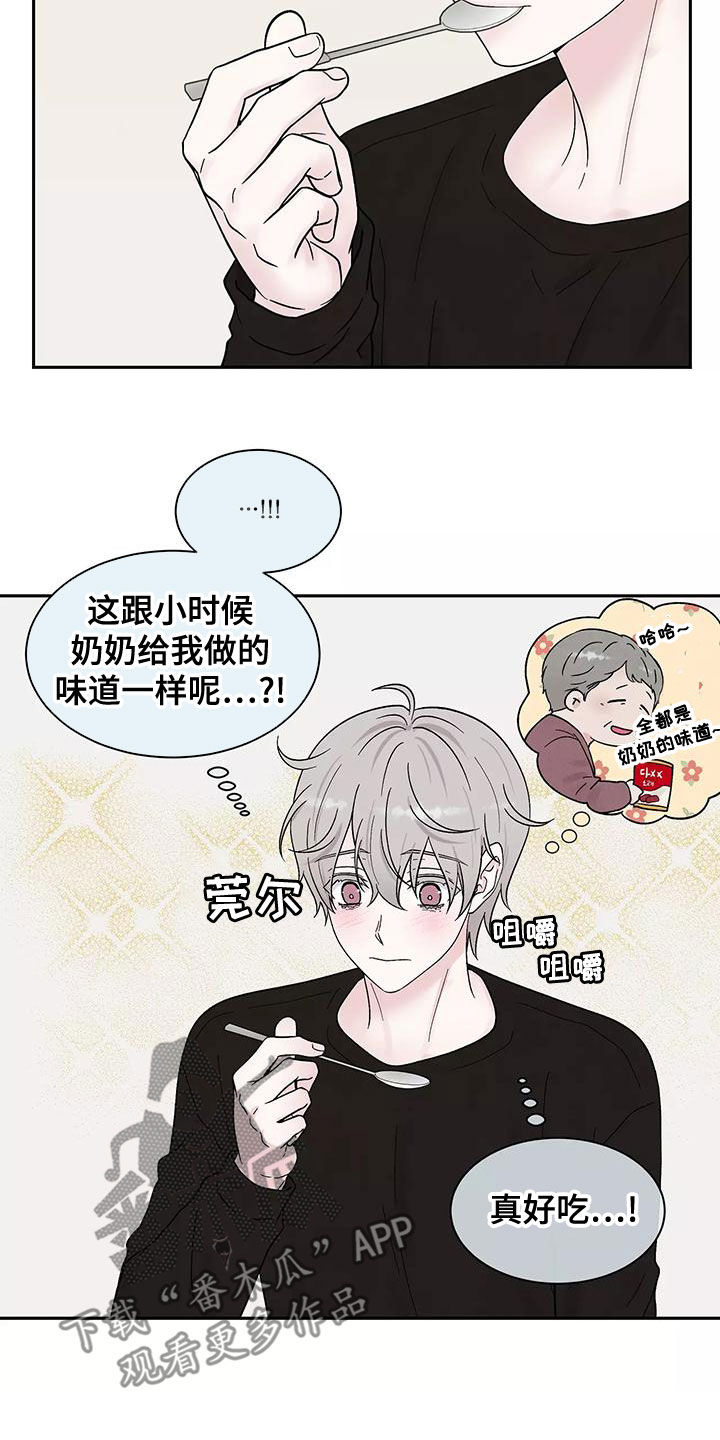 缘分注定漫画,第21章：奶奶的味道2图