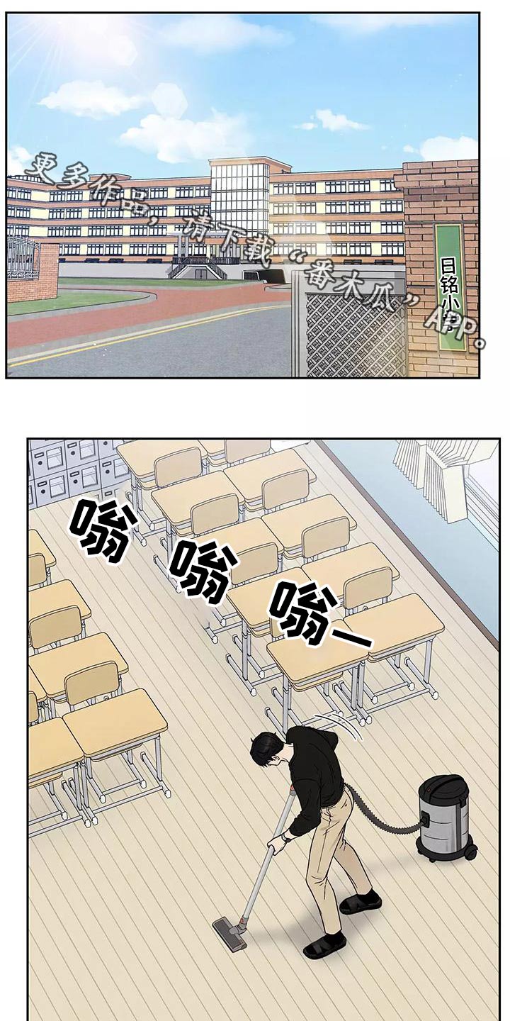 缘分注定漫画,第32章：信息1图
