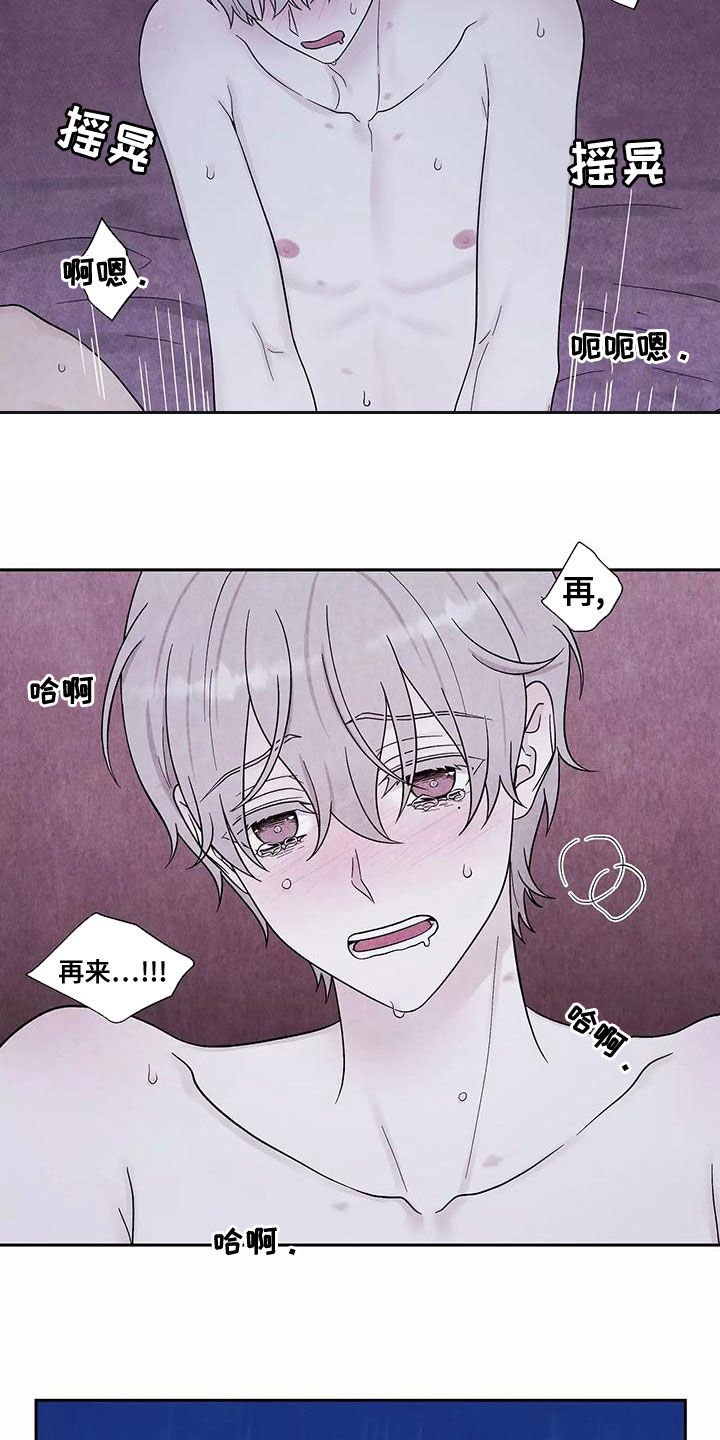 缘分注定漫画,第18章：发烧1图