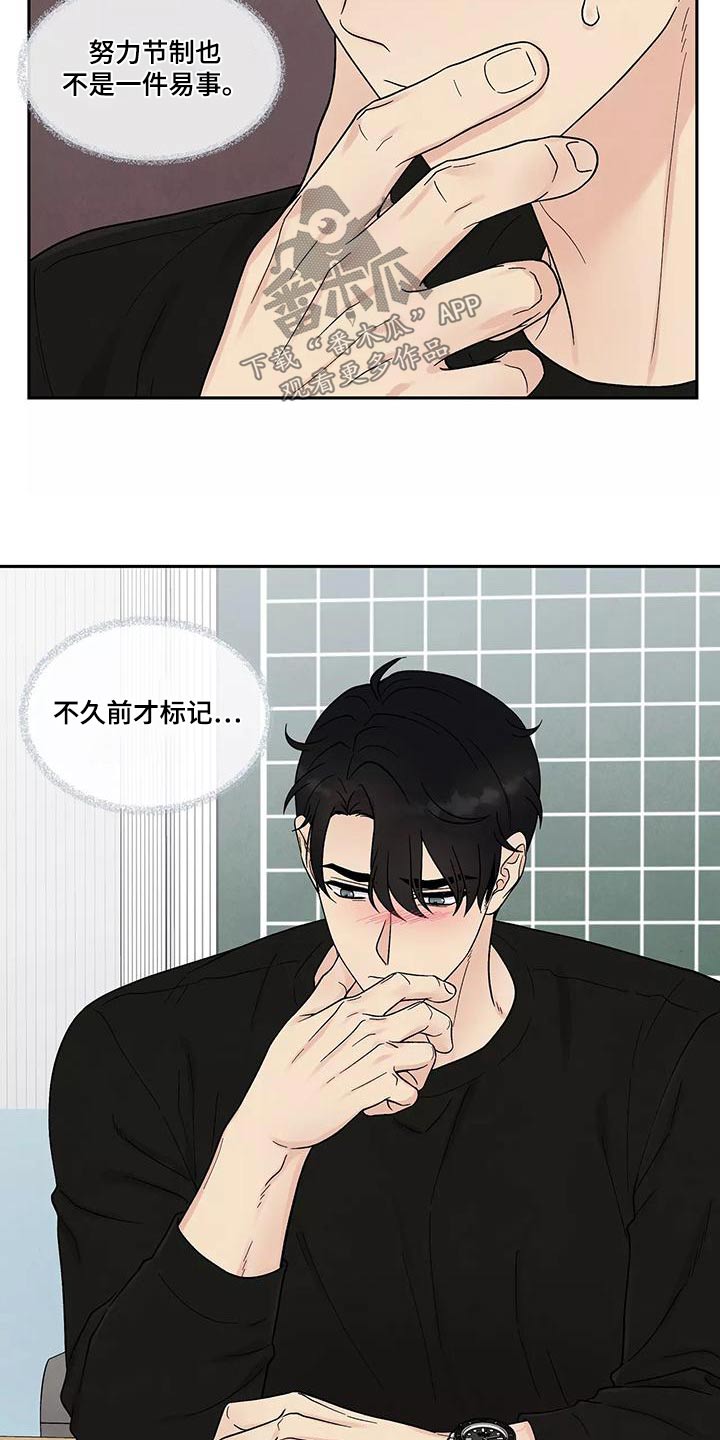 缘分注定漫画,第32章：信息1图
