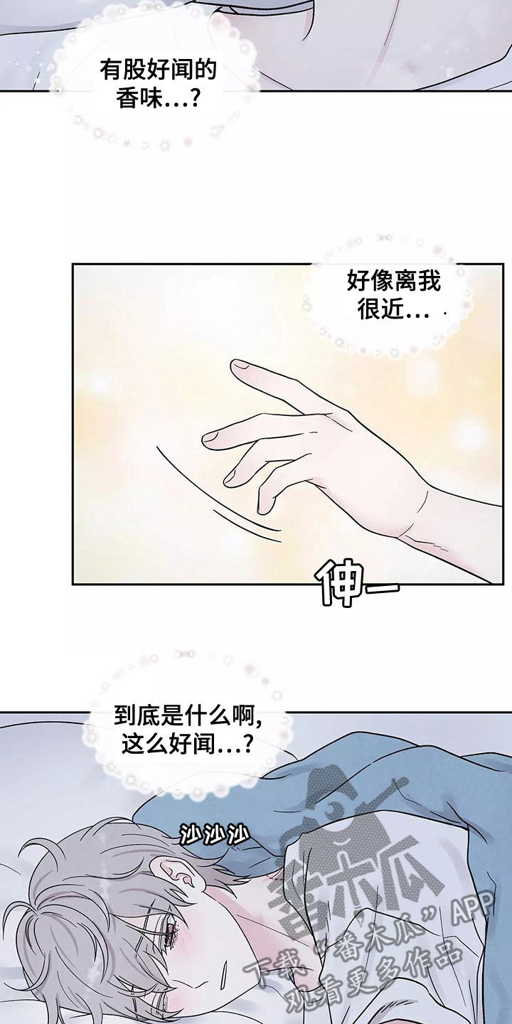 缘分注定漫画,第21章：奶奶的味道1图