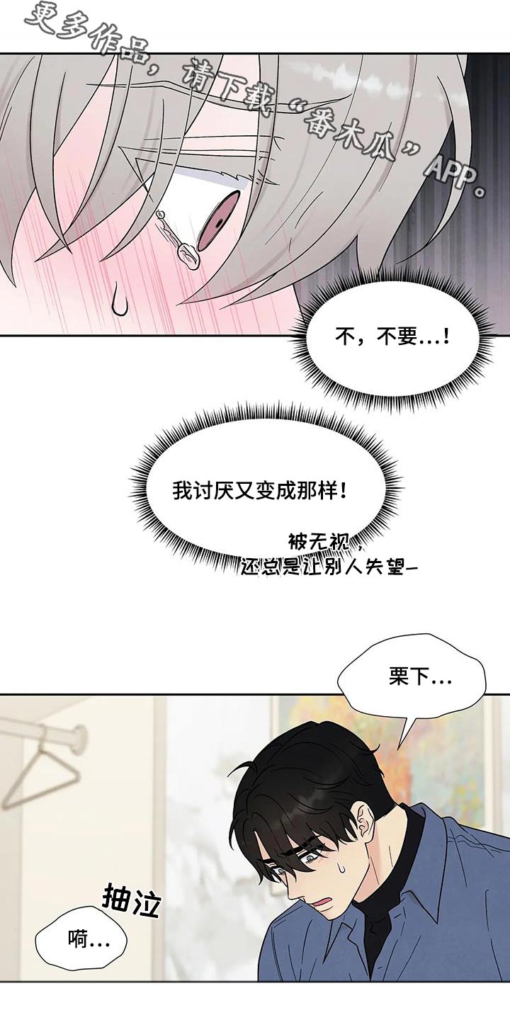 缘分注定漫画,第48章：就此结束1图