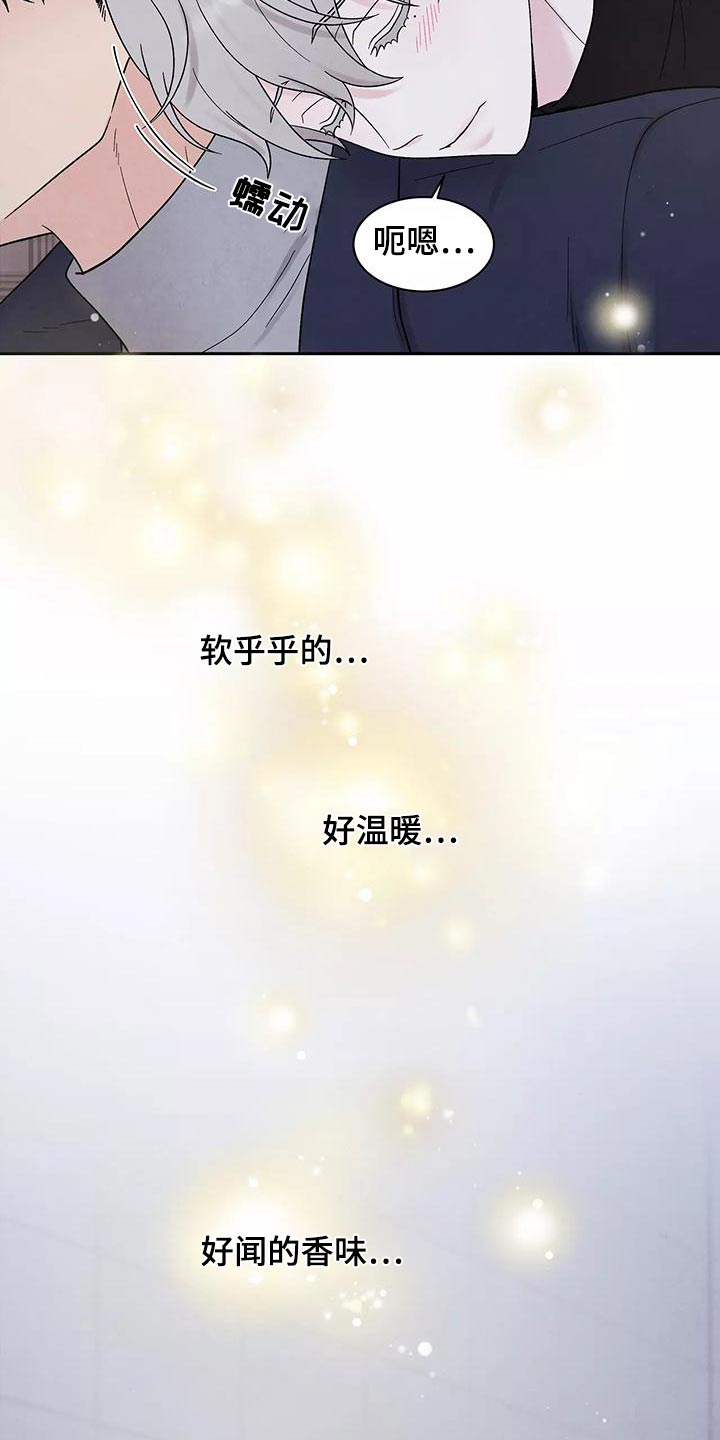 缘分注定漫画,第30章：为难2图