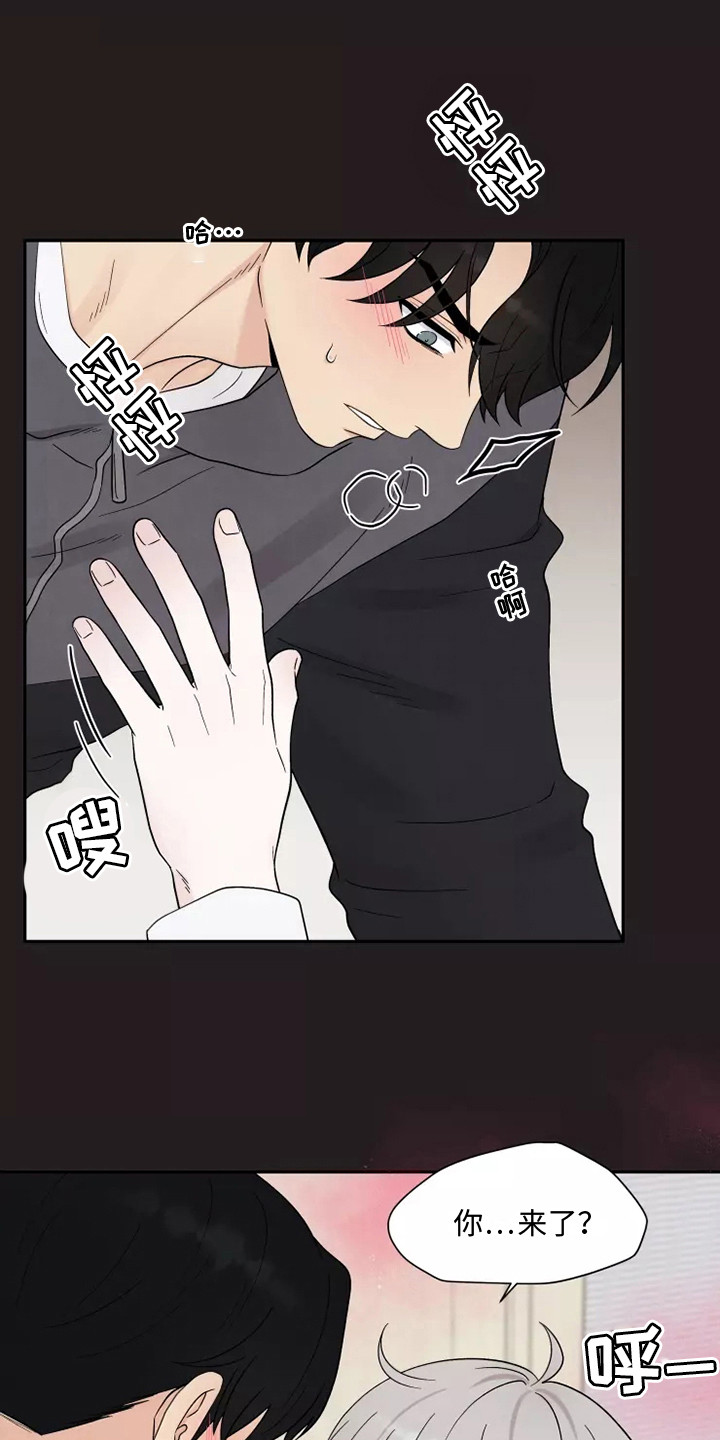 缘分注定漫画,第10章：难以置信1图