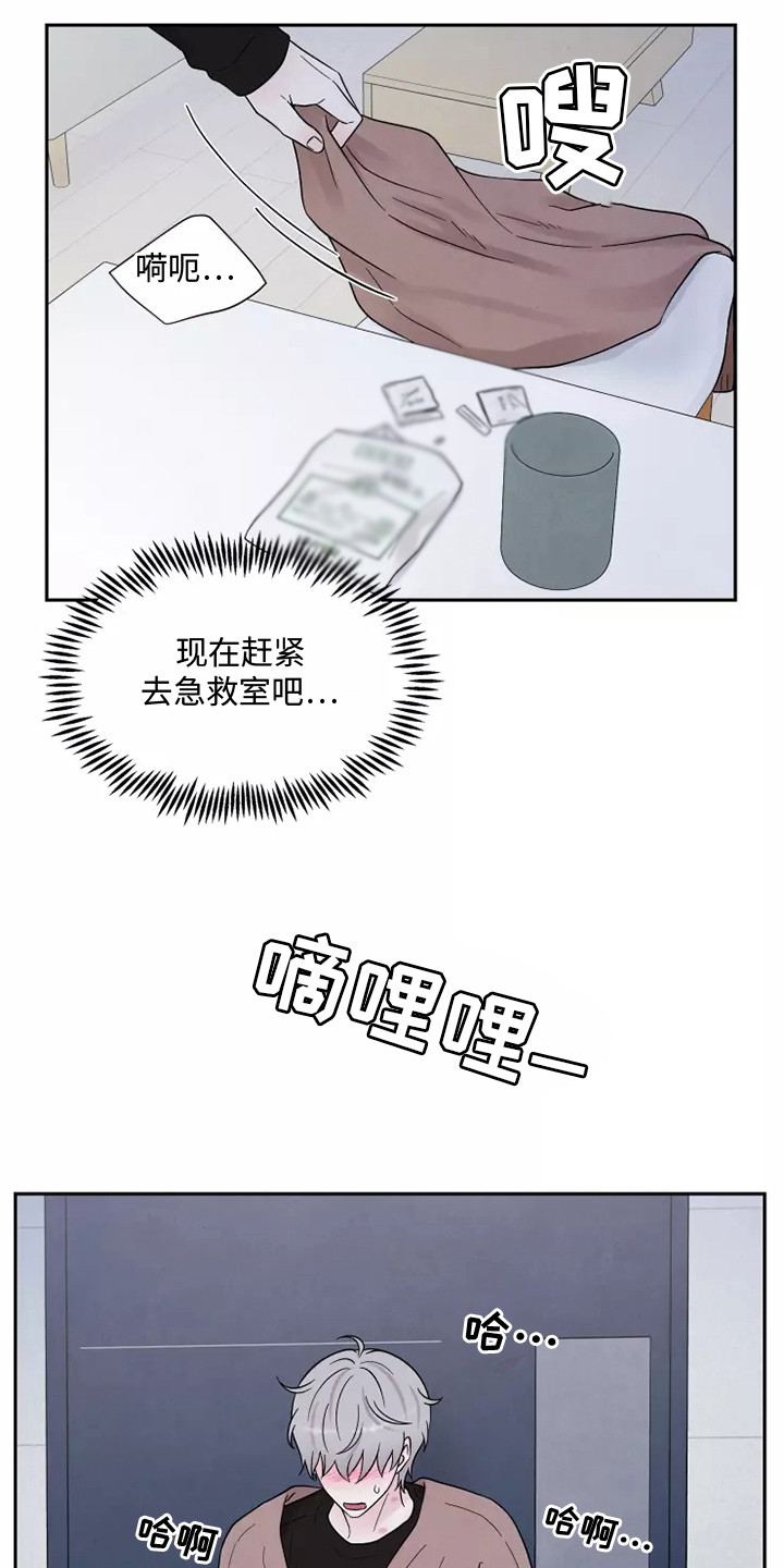 缘分注定漫画,第17章：不孕2图