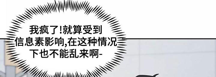 缘分注定漫画,第18章：发烧2图