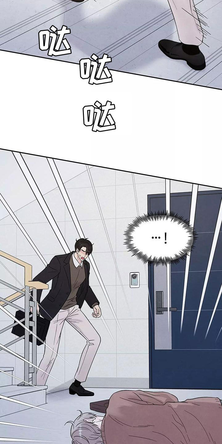 缘分注定漫画,第18章：发烧1图