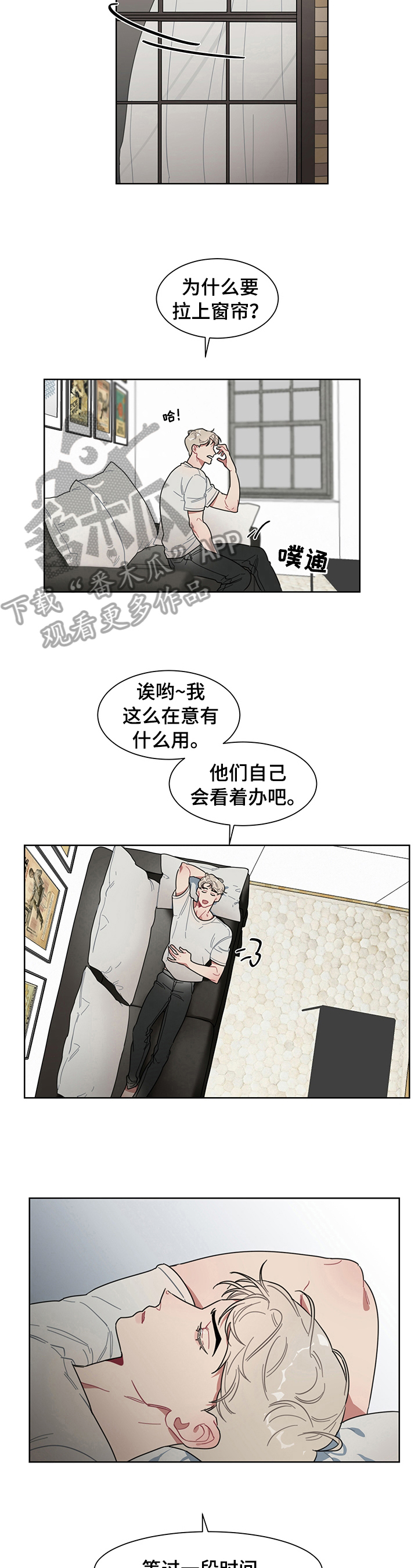 冷与热手抄报怎么画漫画,第8章：搬出去2图