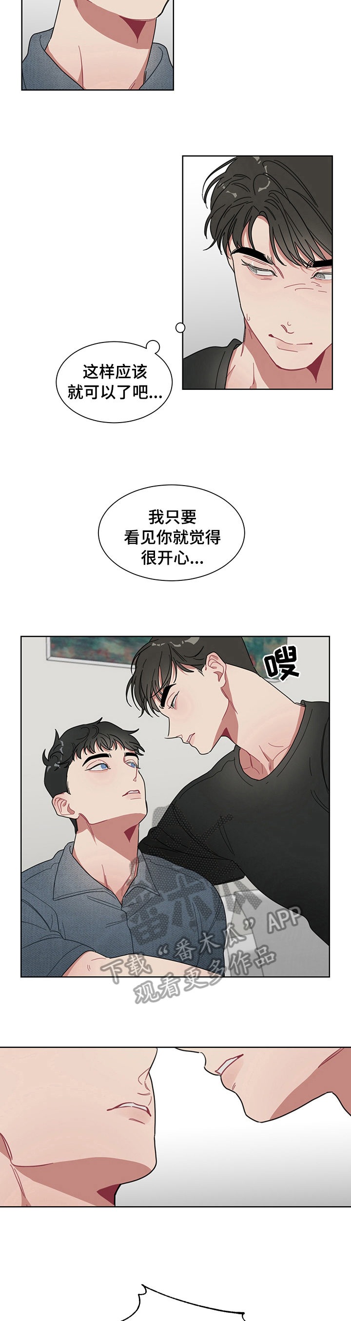 冷与热科学思维导图漫画,第10章：承认1图