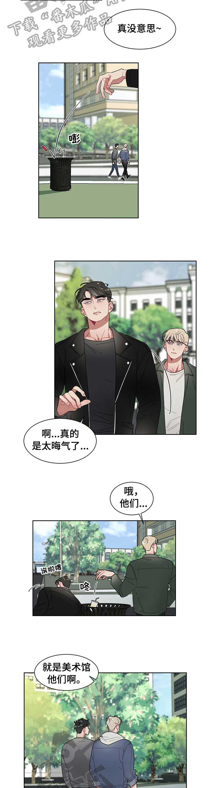 冷与热的相互转化作文议论文漫画,第12章：利用【完结】1图