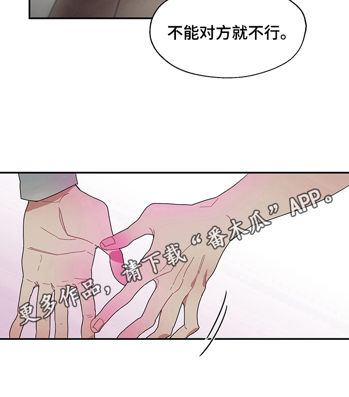 冷与暖的图画图片漫画,第1章：不能没有对方2图