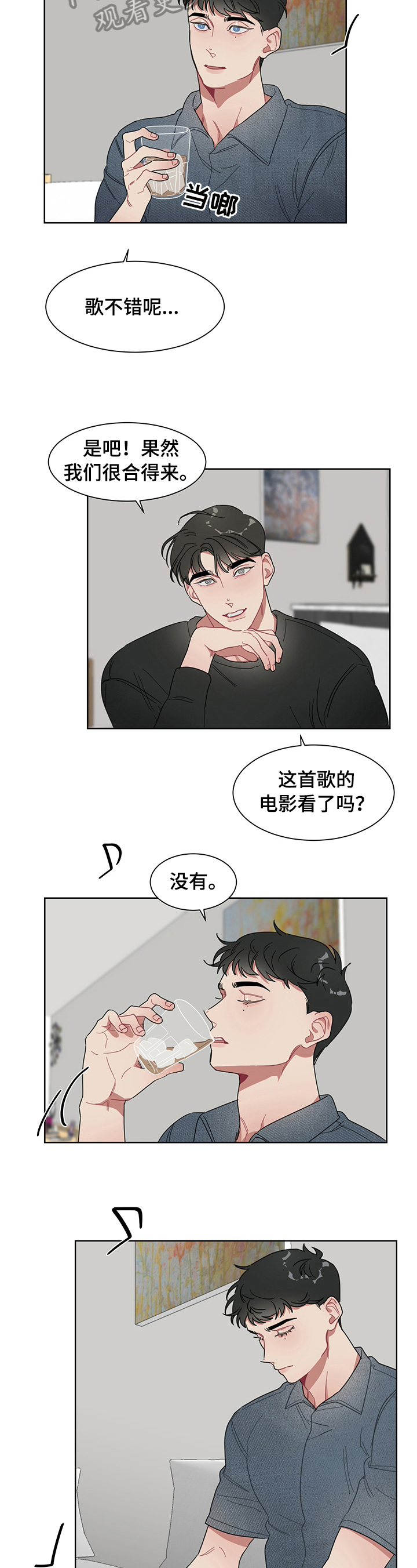 冷与热的思维导图四年级上册科学漫画,第10章：承认2图