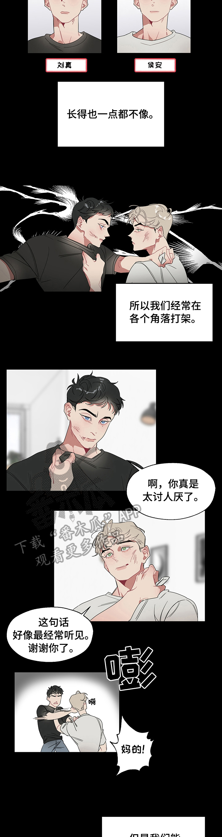 冷与暖的画 美术漫画,第2章：目标2图