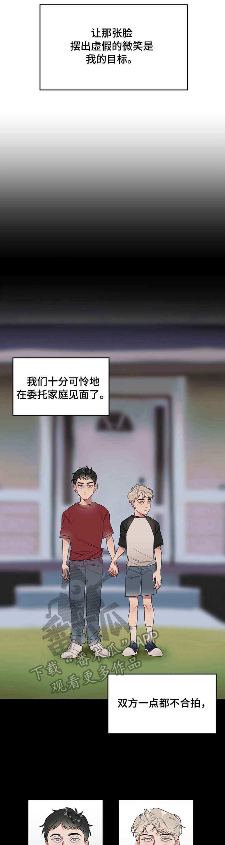 冷与暖的画 美术漫画,第2章：目标1图