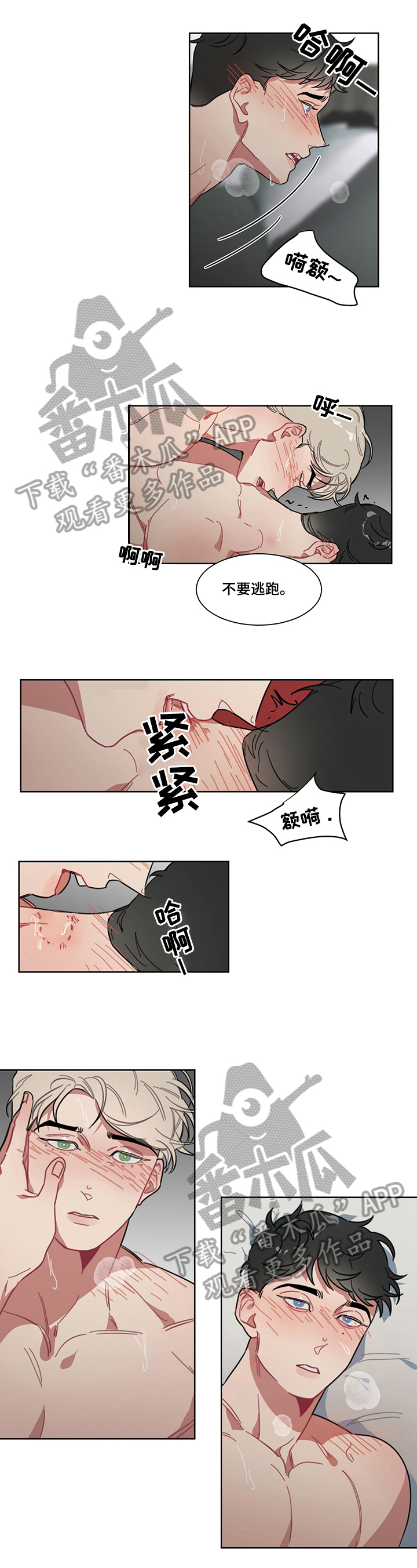 冷与热的相互转化作文议论文漫画,第12章：利用【完结】1图