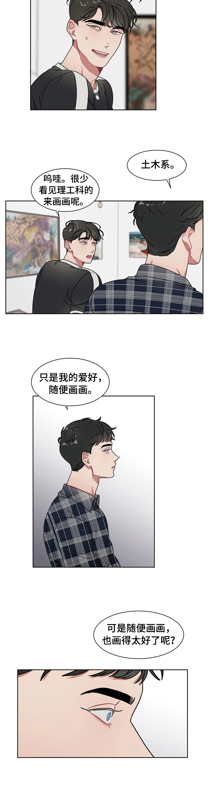 冷与热的名言漫画,第6章：搭讪2图