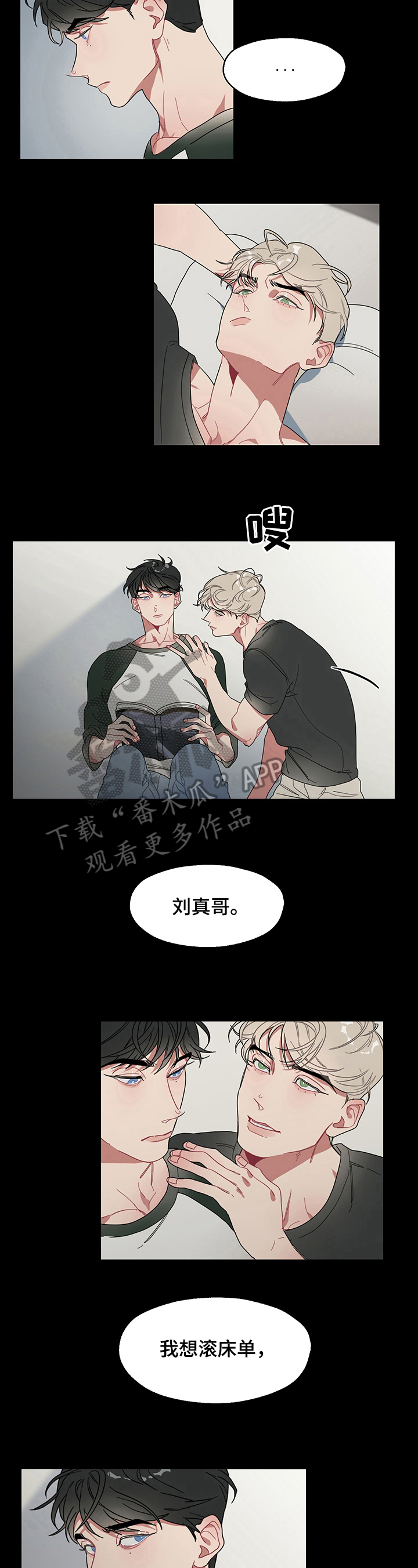 冷与热答案漫画,第2章：目标2图