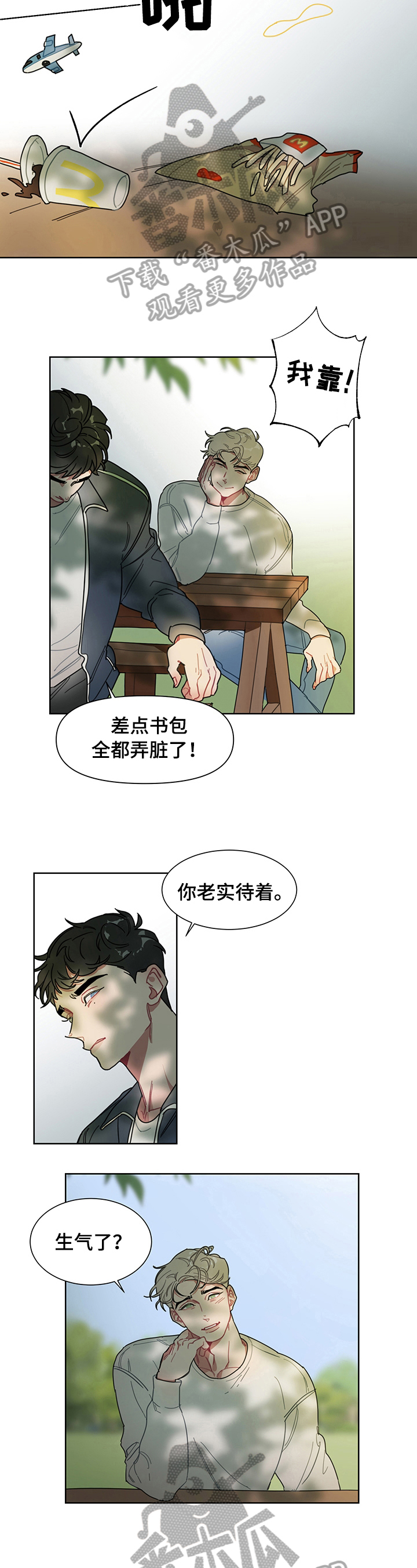 冷与热的手抄报四年级漫画,第4章：打算1图