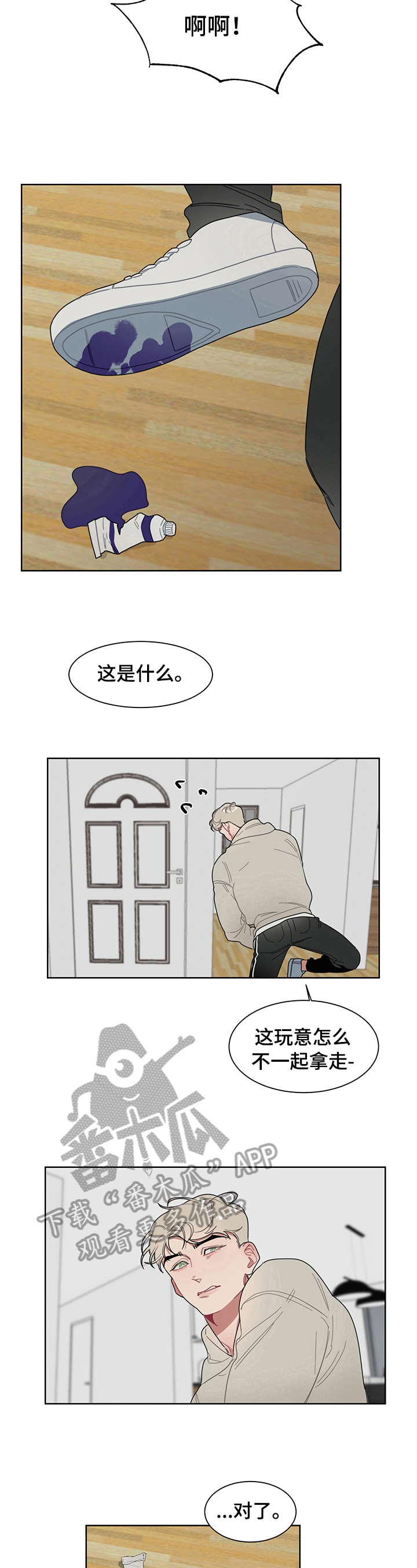 冷与热科学思维导图漫画,第10章：承认2图