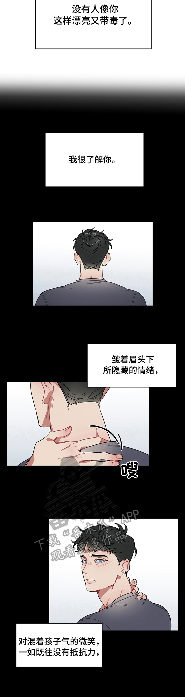 冷与热相互转化高中作文怎么写漫画,第3章：带刺的玫瑰2图