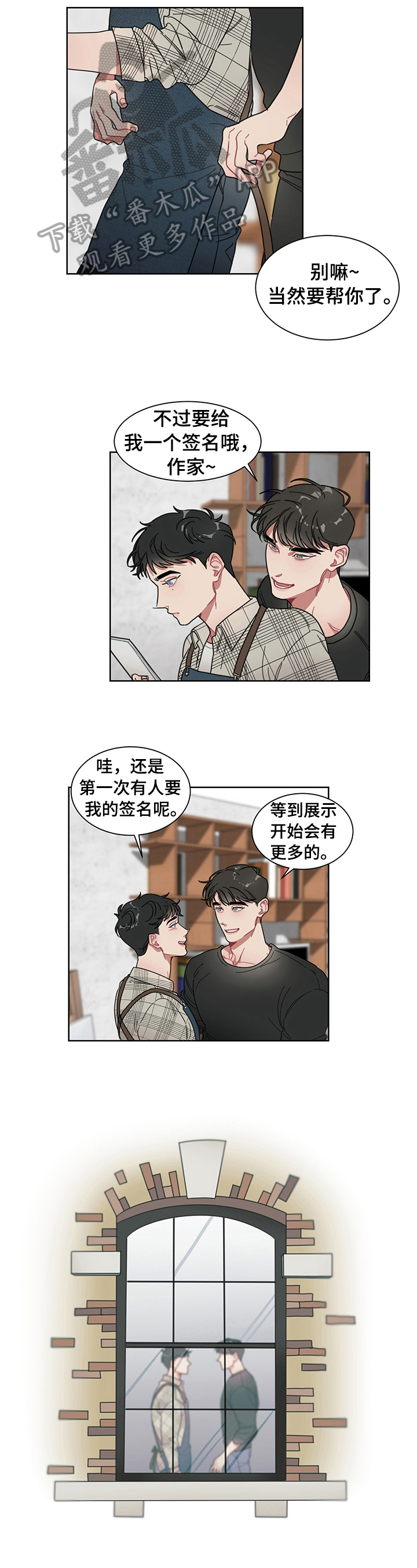 冷与暖的图片漫画,第8章：搬出去2图