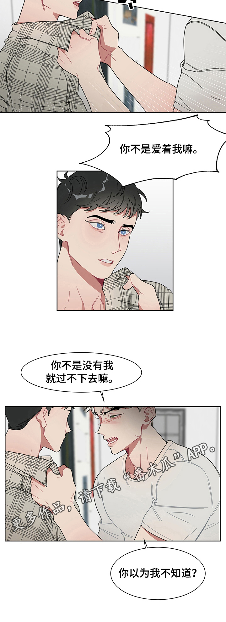 冷与热思维导图四年级上册漫画,第8章：搬出去2图