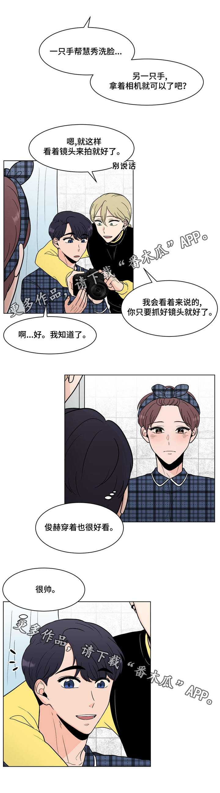 极致音乐无损试音大碟漫画,第18章：拍摄1图