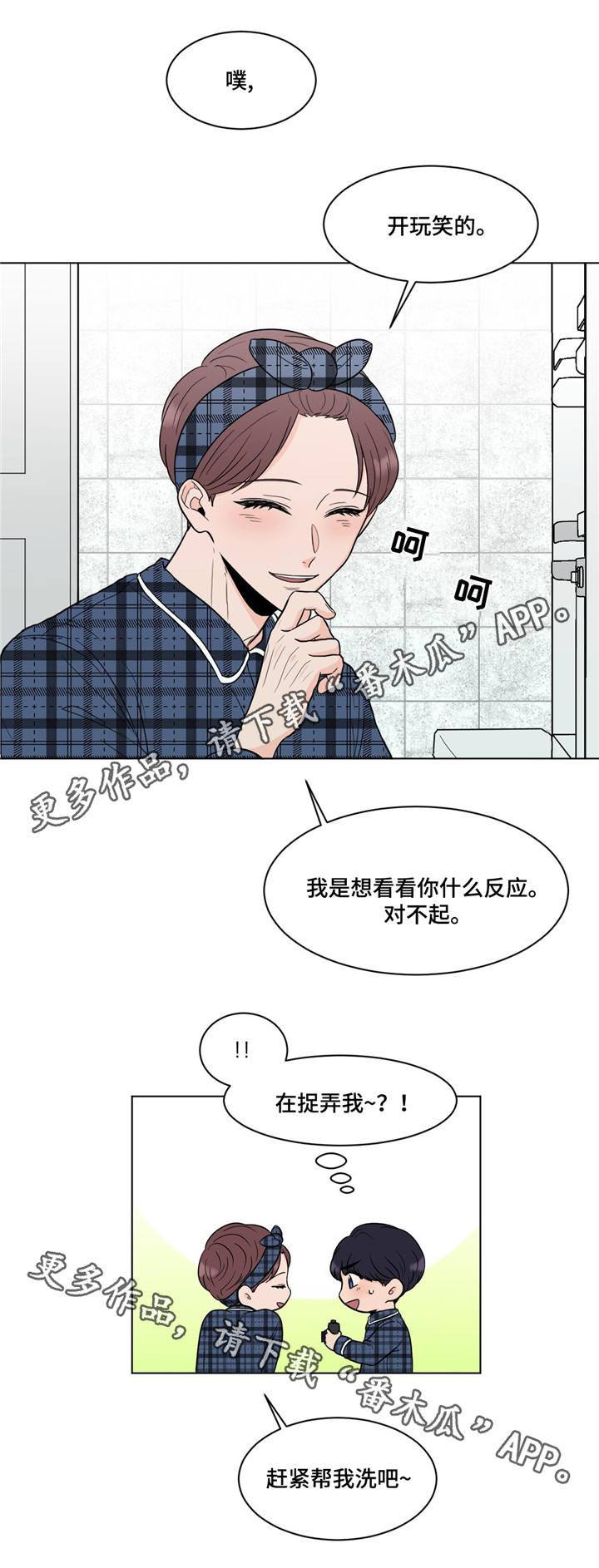 极致edm漫画,第19章：老朋友2图