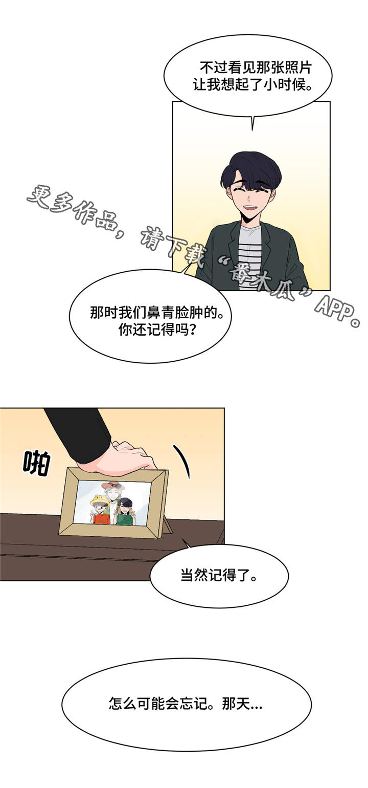 极致音乐无损试音大碟漫画,第10章：身世2图