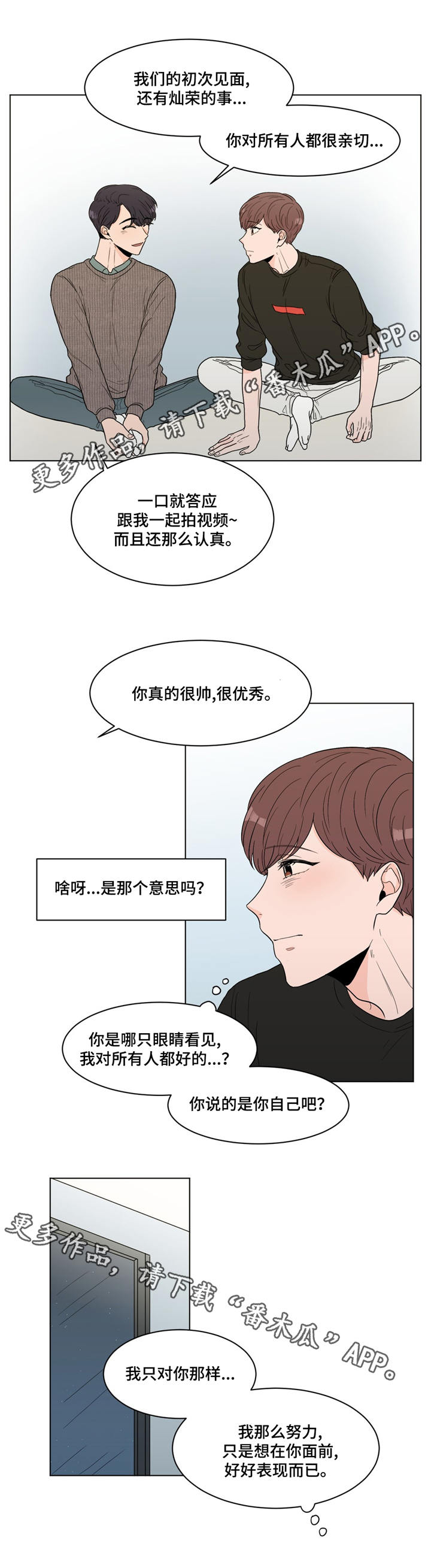 极致高贵华为壁纸漫画,第17章：伤感2图