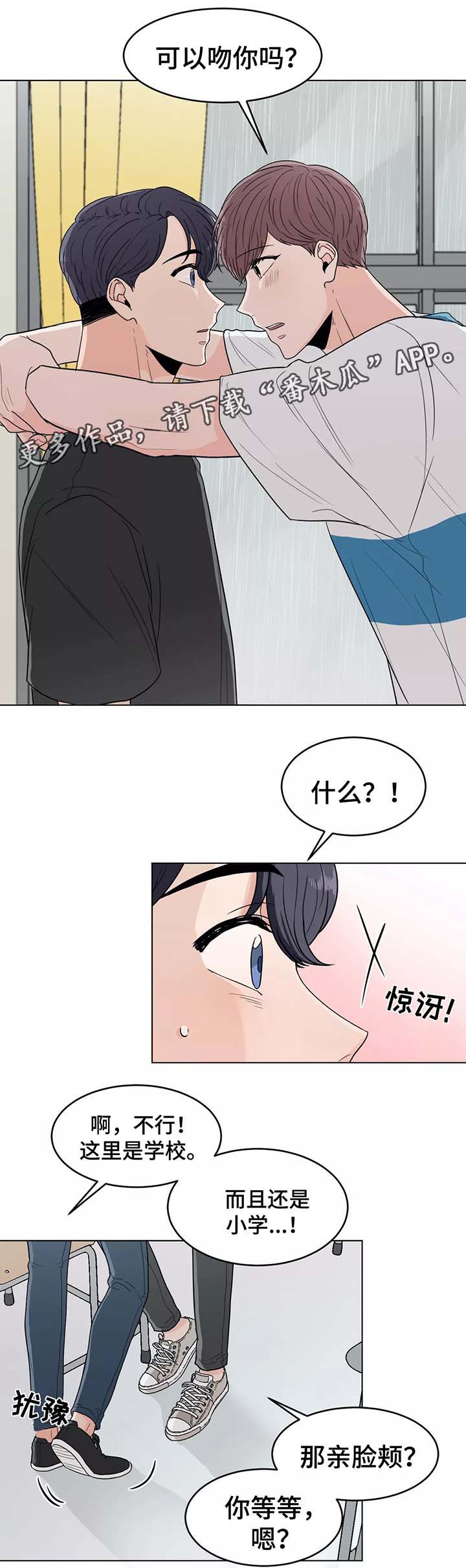 极致高贵华为壁纸漫画,第37章：幸福2图