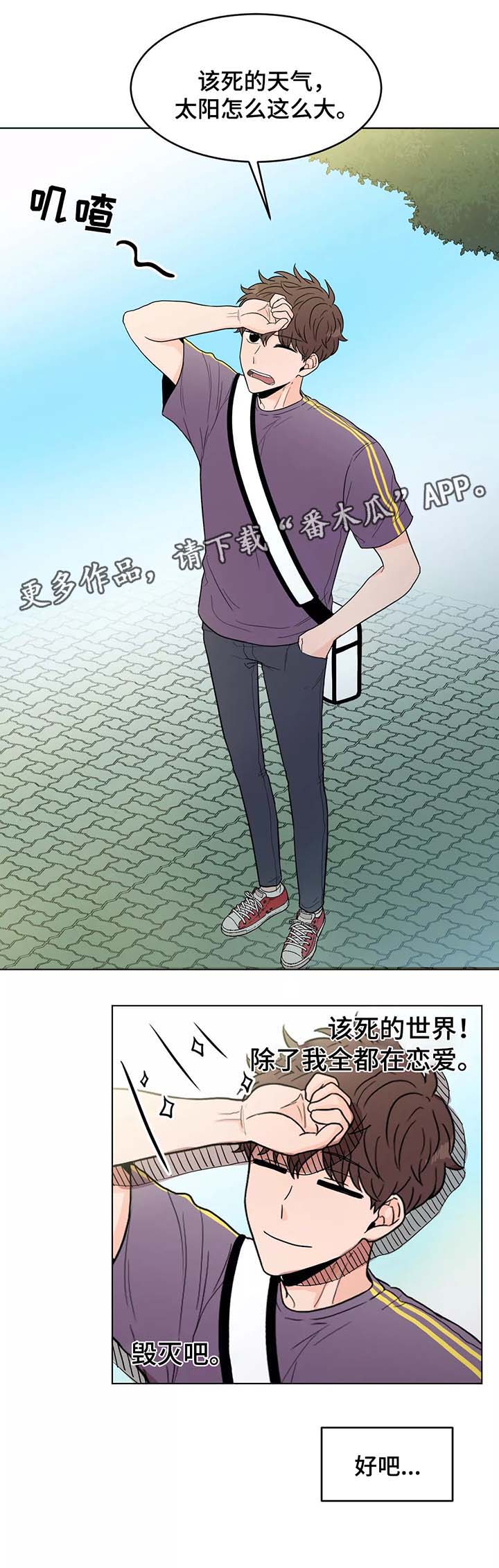 原神极致创作的图片漫画,第38章：希望还是朋友1图