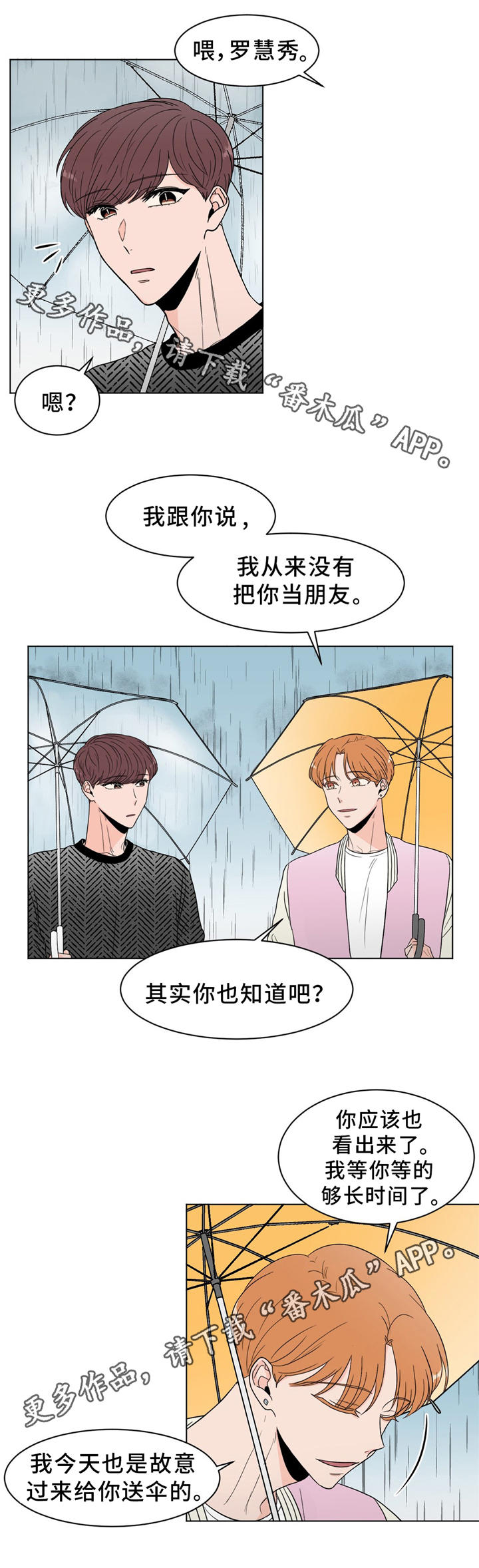 极氪001漫画,第25章：那个人不是我1图