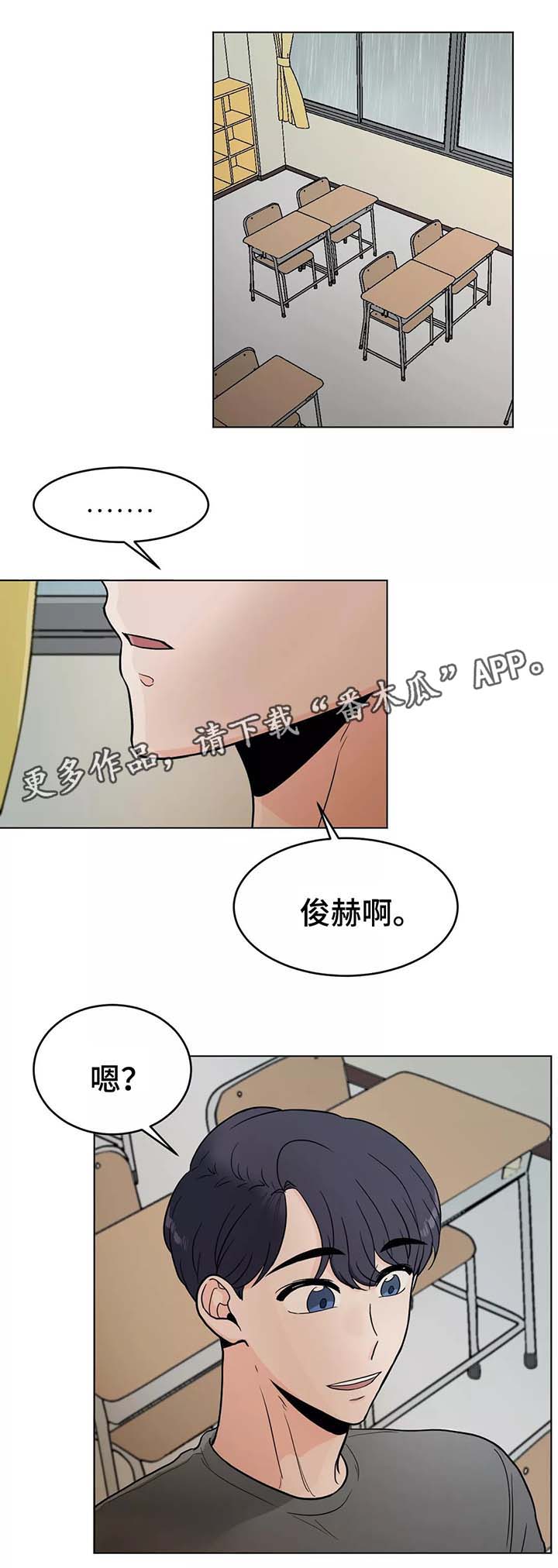 极致高贵华为壁纸漫画,第37章：幸福1图