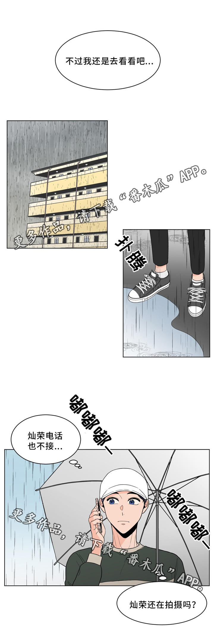 极致创新法漫画,第23章：我认识你1图