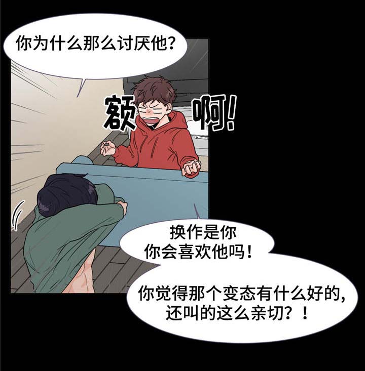 极致创意实木茶几漫画,第3章：他的声音2图