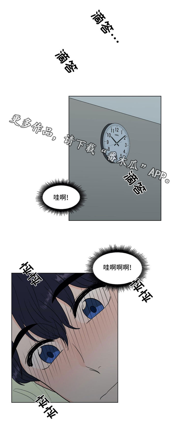 臻品音质极致创作原声漫画,第32章：世事难料1图