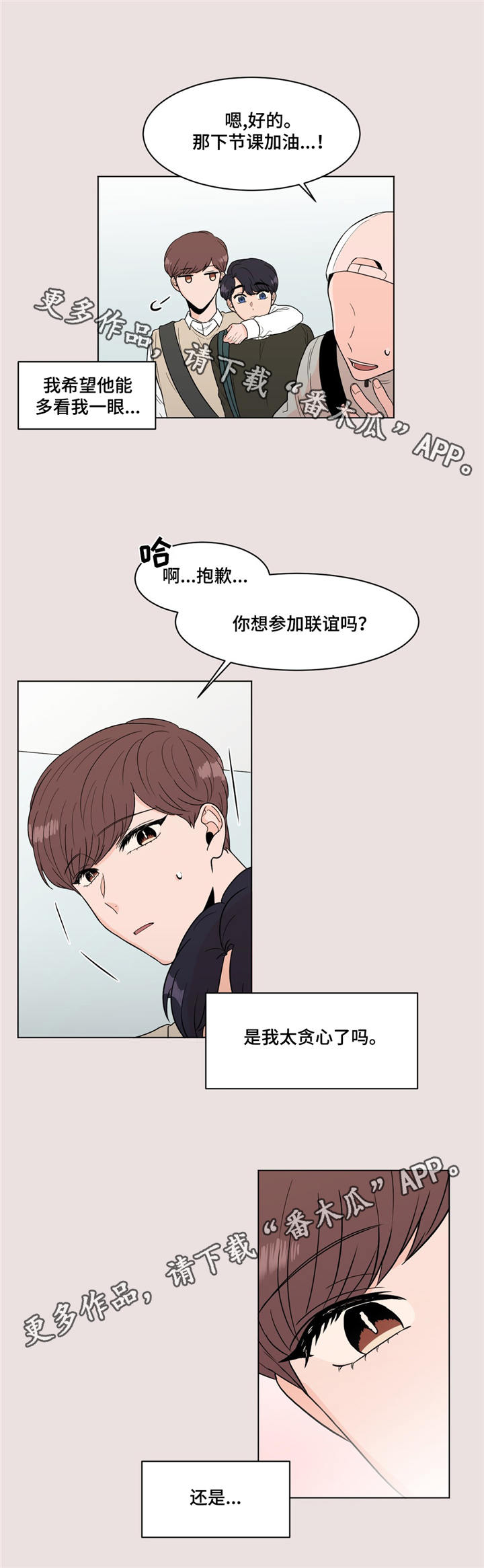 极致制造漫画,第16章：就是你1图