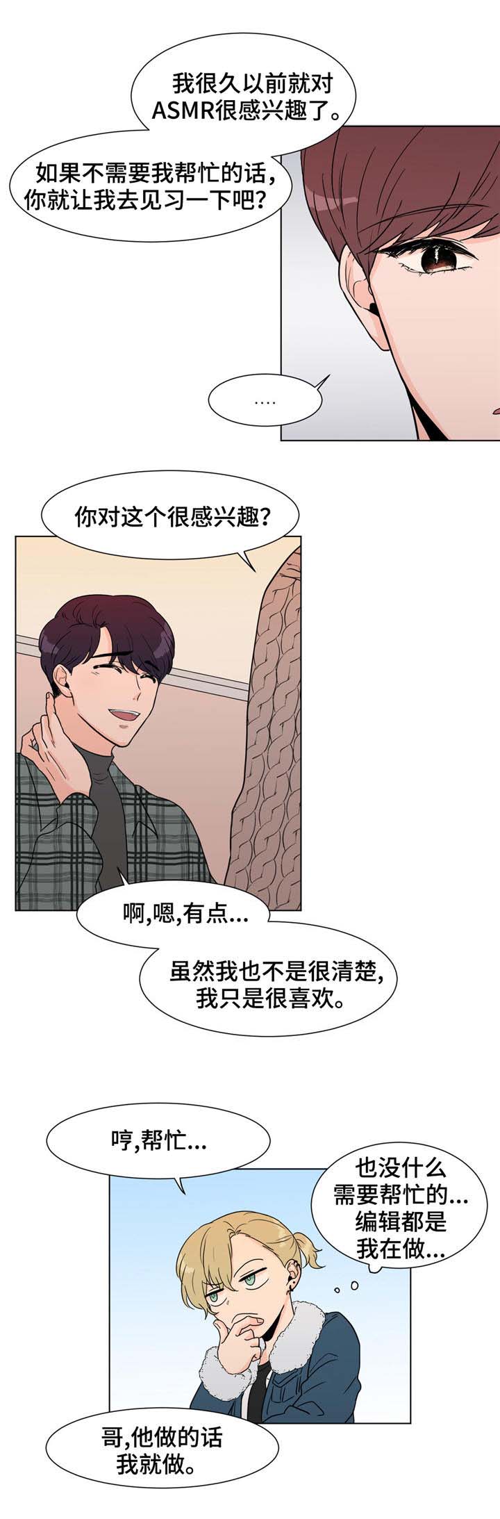 极致哥逃离塔科夫漫画,第4章：前辈2图