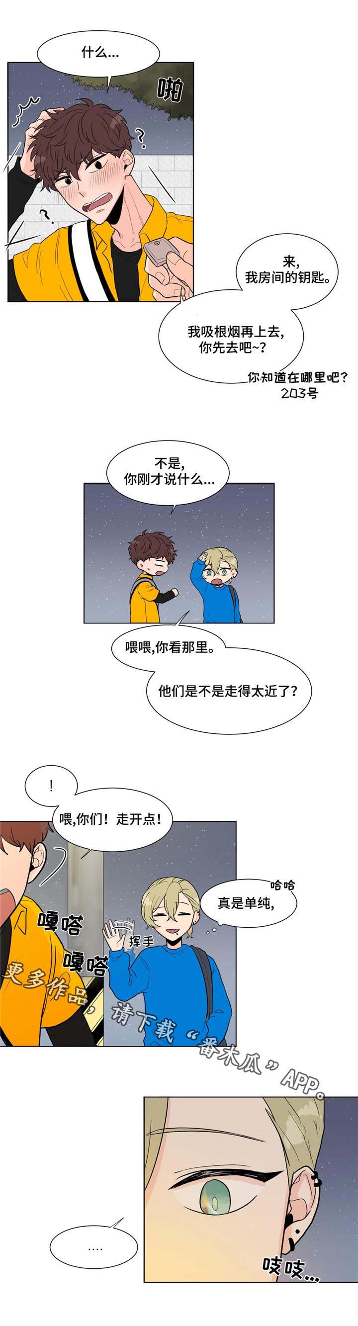 极致创意实木茶几漫画,第7章：单相思2图