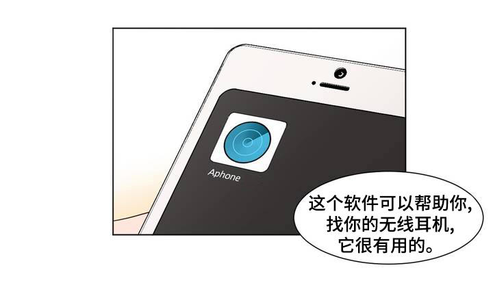 极致创作漫画,第2章：在哪儿见过？2图