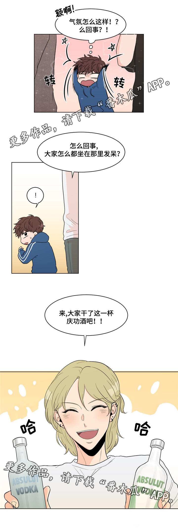 极致印象苹果免费版漫画,第15章：那种表情1图