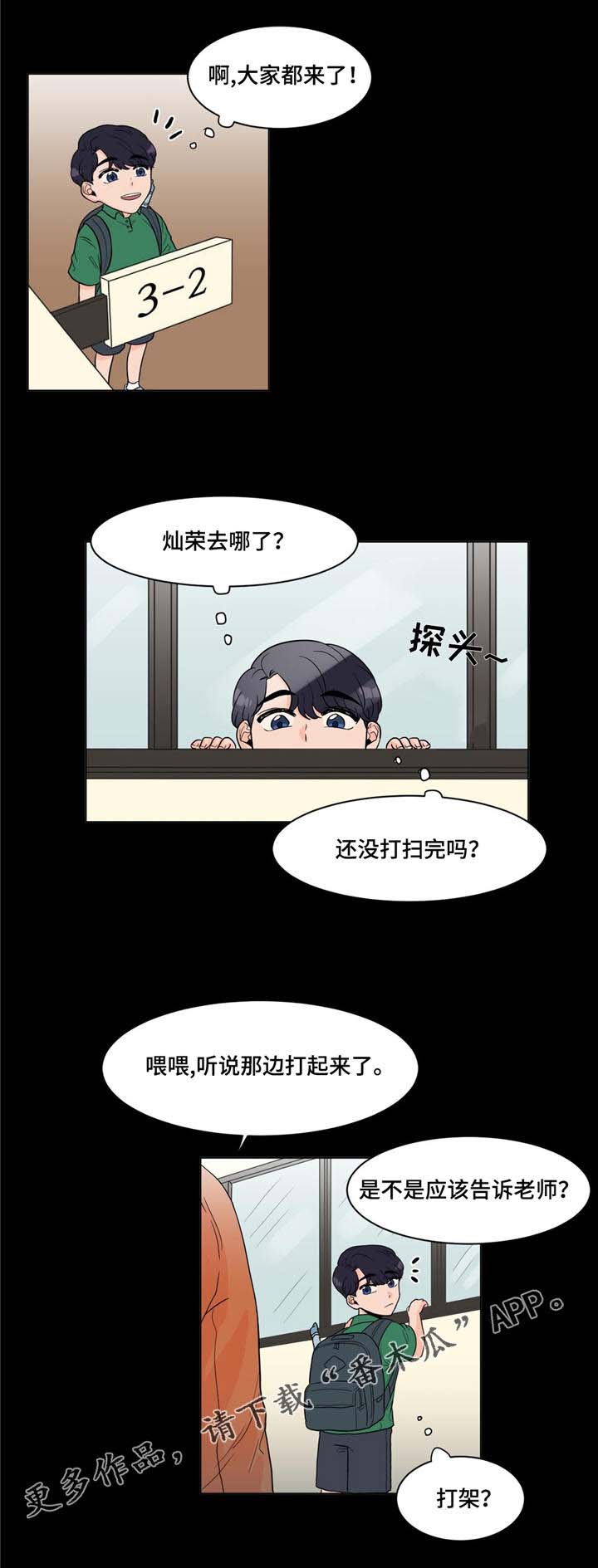 max极致音乐创作的原声漫画,第10章：身世1图