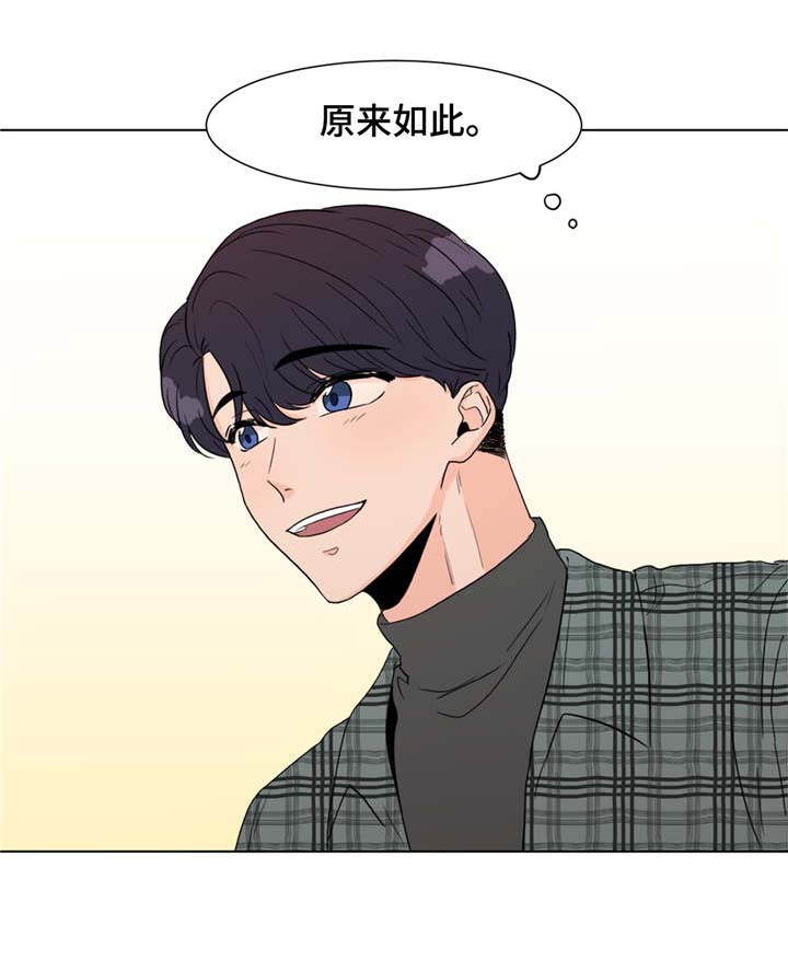 极致创服火热招商漫画,第4章：前辈2图