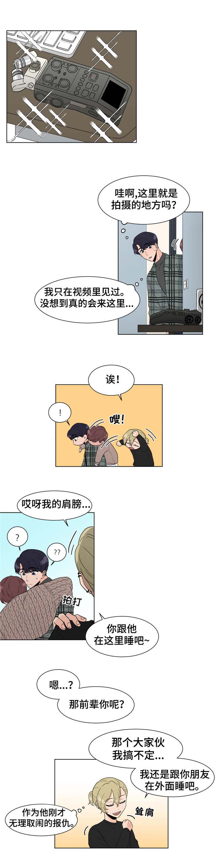 极致创意图片大全漫画,第5章：计划通2图