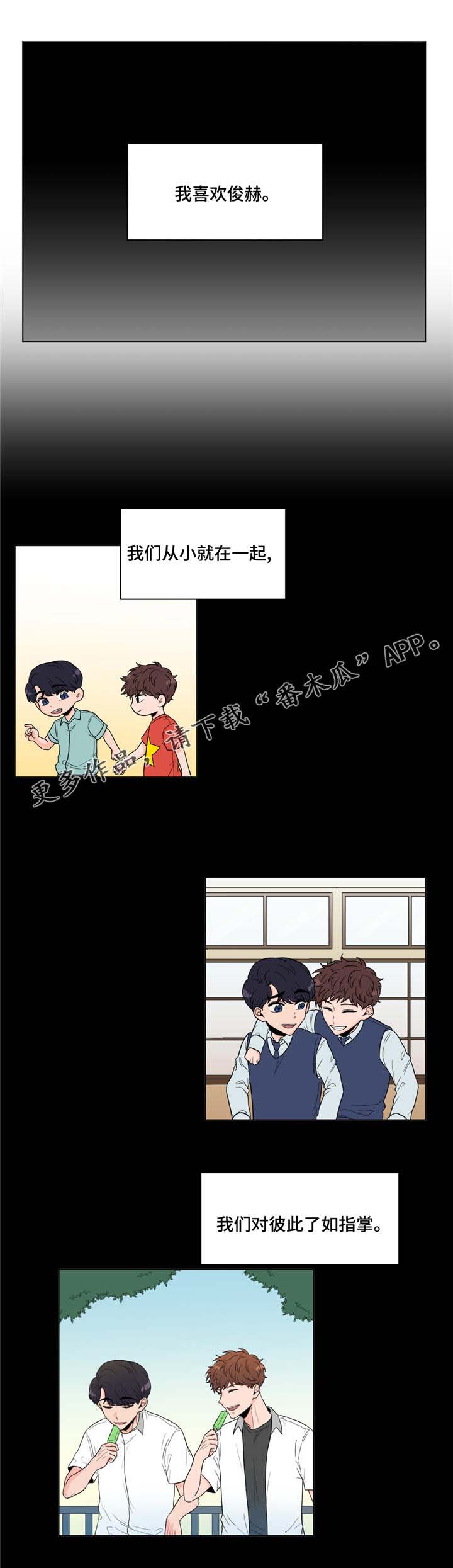 极致运动创作原声漫画,第10章：身世1图