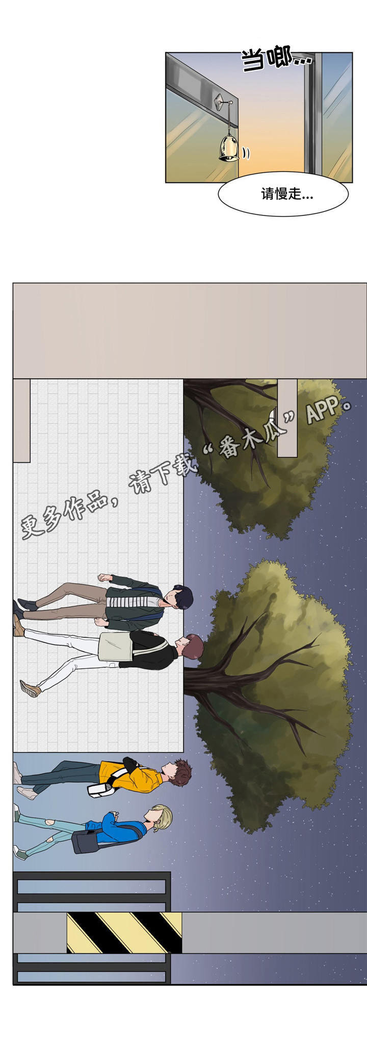 极致创作漫画游戏漫画,第7章：单相思2图